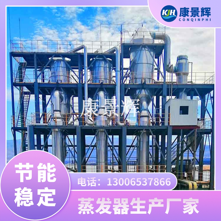 蒸发器厂家如何避坑