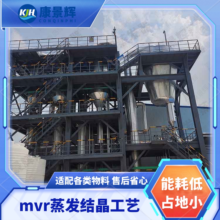 氯化钠-磷酸三钠蒸发分盐提纯装置技术解析 氯化钠-磷酸三钠蒸发分盐提纯装置技术解析