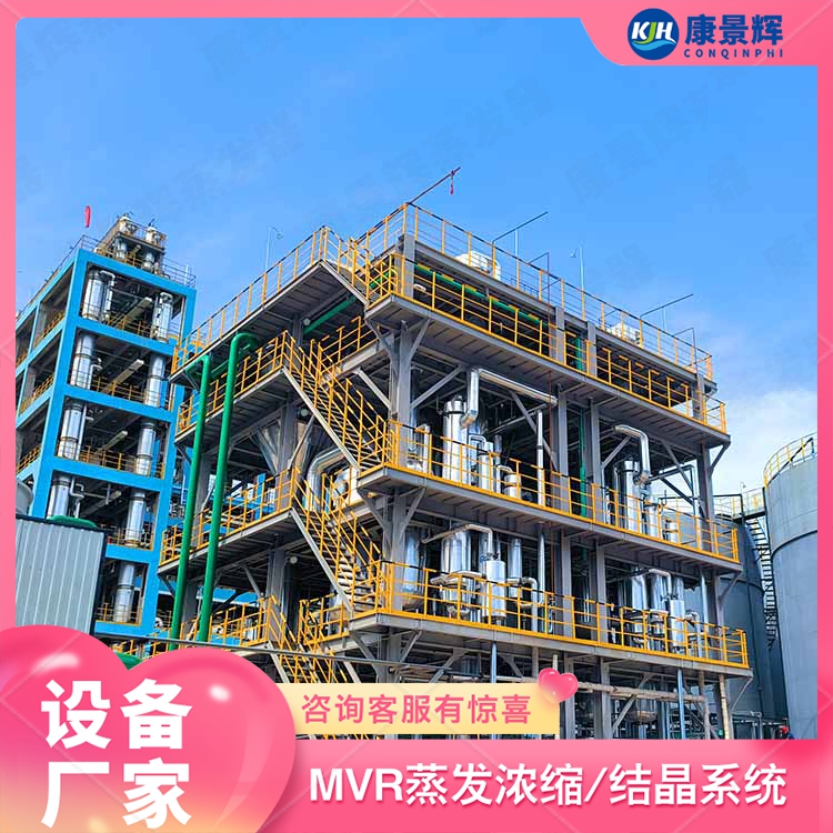 含乙酸钠及氯化钠高盐废水的MVR处理系统 含乙酸钠及氯化钠高盐废水的MVR处理系统