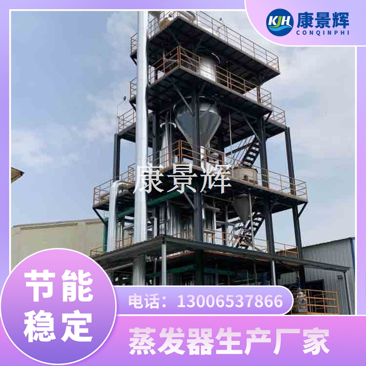 丙酸钙MVR蒸发浓缩 丙酸钙MVR蒸发浓缩