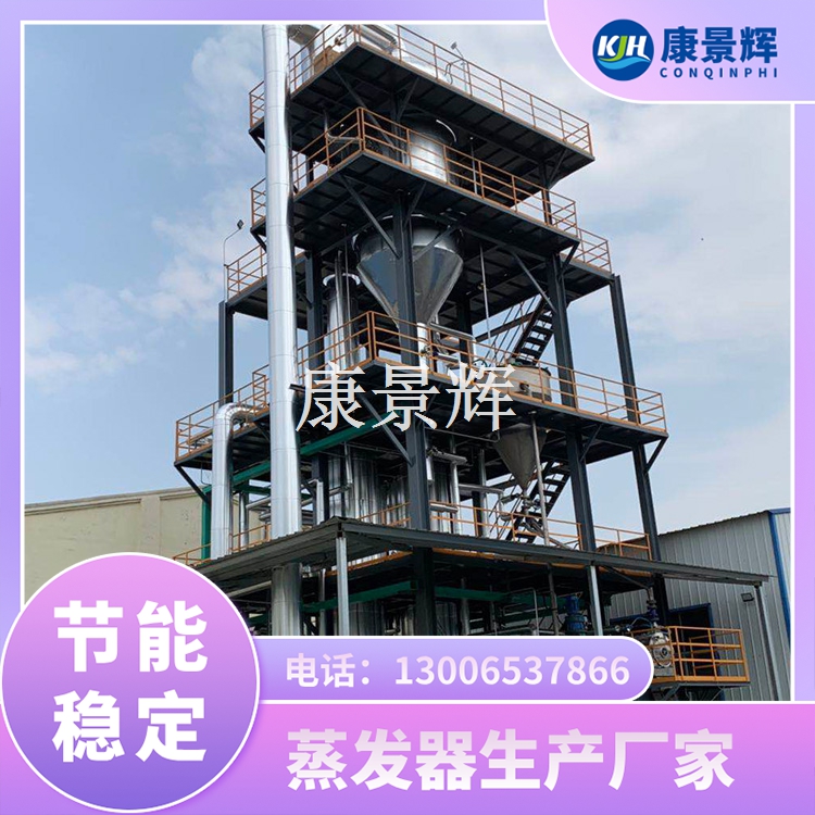 海藻多糖MVR低温浓缩设备 海藻多糖MVR低温浓缩设备